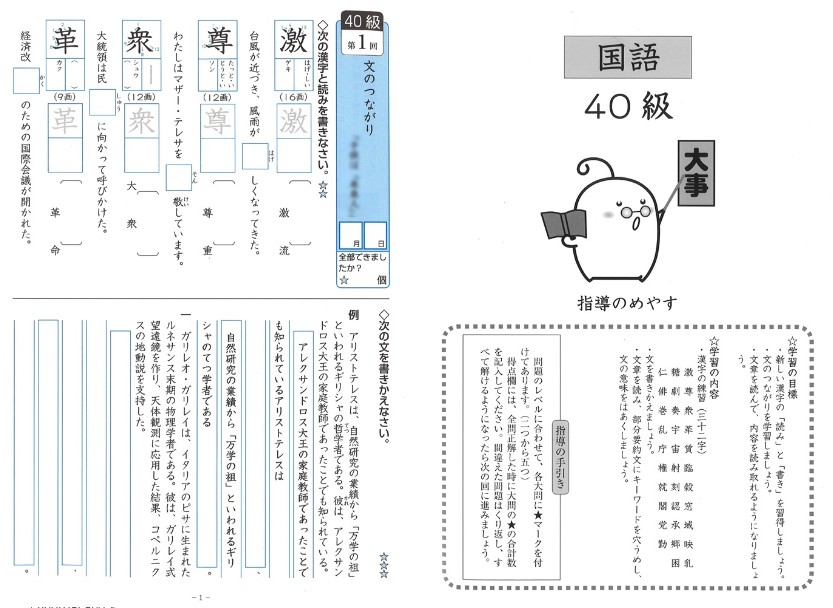 あい・キャン紹介